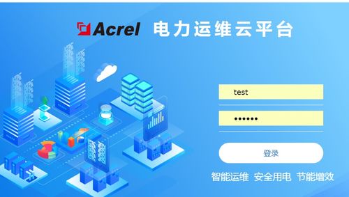天津企业电力运维系统云平台推荐产品
